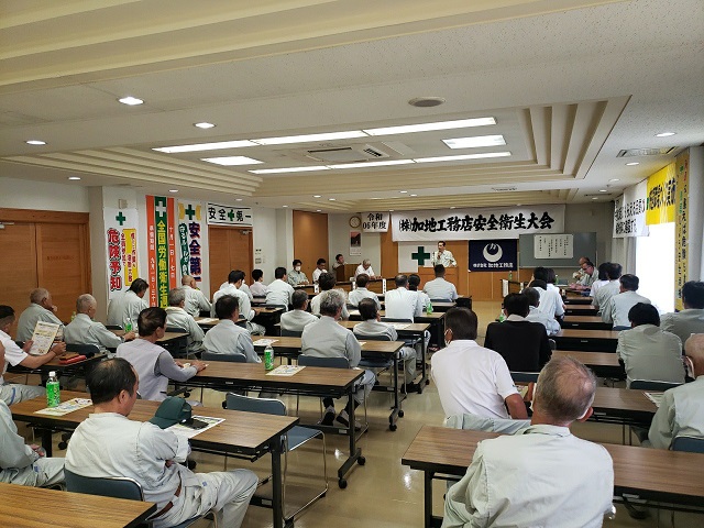 安全大会の様子