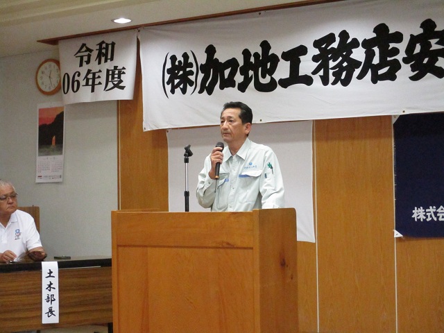 安全大会の様子