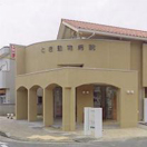 動物病院　土岐市
