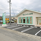 一色動物病院